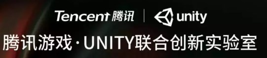 游戏体验进一步提升？腾讯游戏和Unity合作，进行深度优化