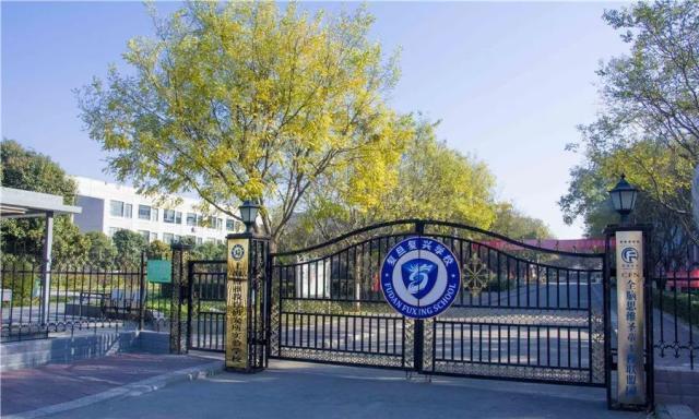 洛阳复兴学校高中部迎来发展新机遇，原轴一中教学团队悉数加盟