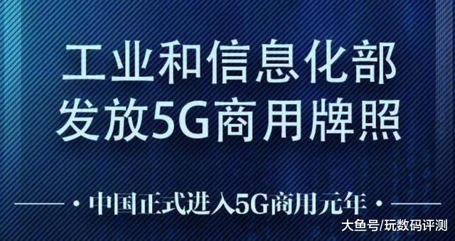 5G时代来临，琳琅满目的5G流量套餐该如何选择？