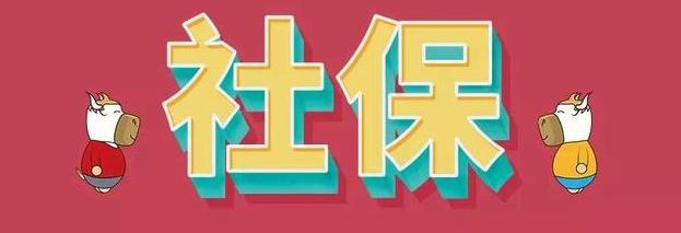 公积金最多能贷多少钱？不注意连续社保，你连买房资格都没有！