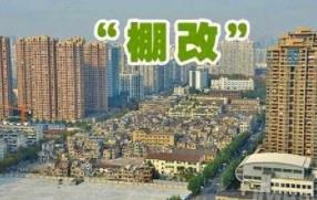 本周鄭州樓市：河南省住建廳遷至白沙鎮/河南棚改目標“腰斬”/鄭州不動產啟用“電子證”