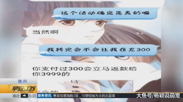 江苏女大学生被骗近万元，骗子遭民警隔空喊话，吓得立马把钱退回来