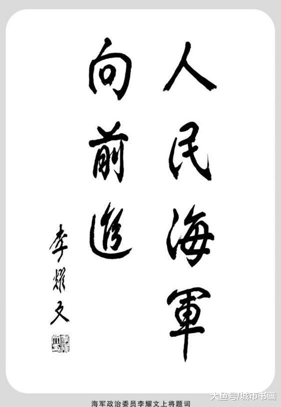 探索 李耀文,原名张锡绅,1918年生于山东荣成人,1955年被授予少将军衔