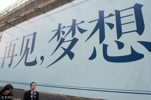 房貸成中國人身上的一堆稻草