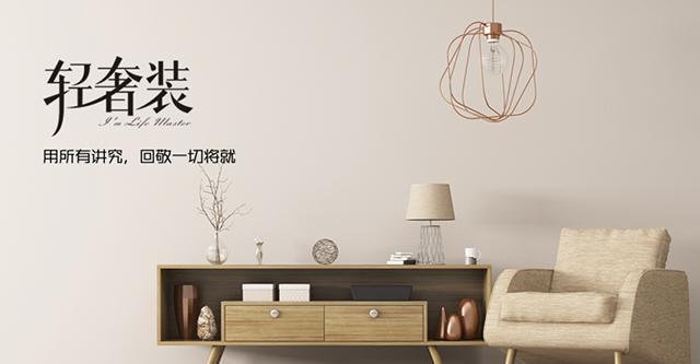 生活家9周年庆：轻奢装生日款，品质升级，价格不变