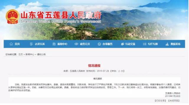 老师处罚被撤销！央视、人民日报发声：跪着的老师，教不出来站着的学生