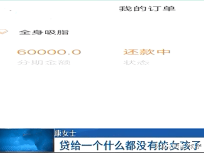 ?女子患有精神疾病，借款6万做整形手术，美容机构：她都是清醒的