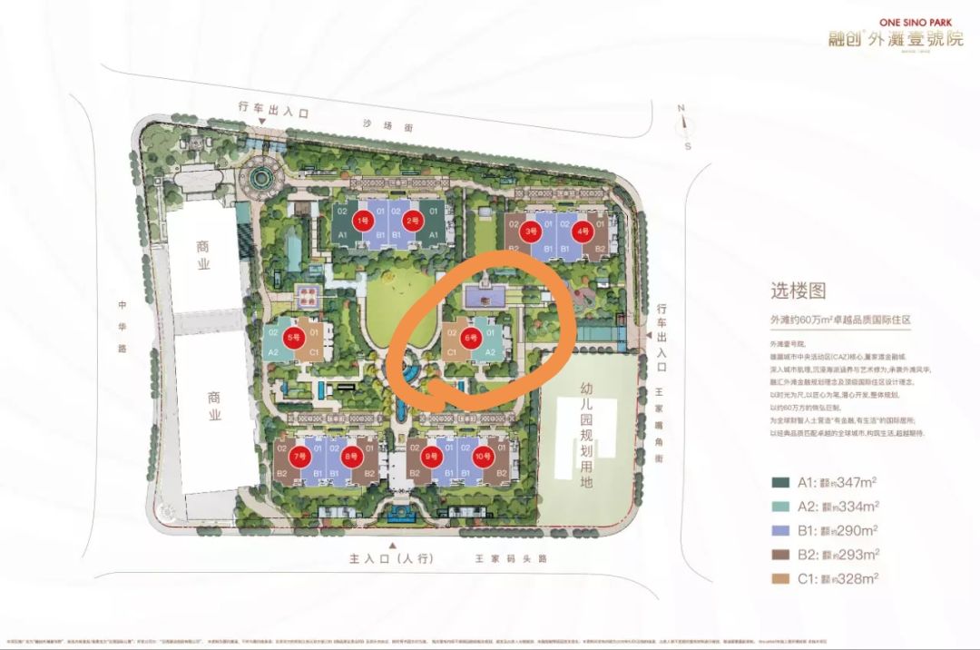 新房笋盘速递！融创外滩壹号院&珠江铂世外滩界