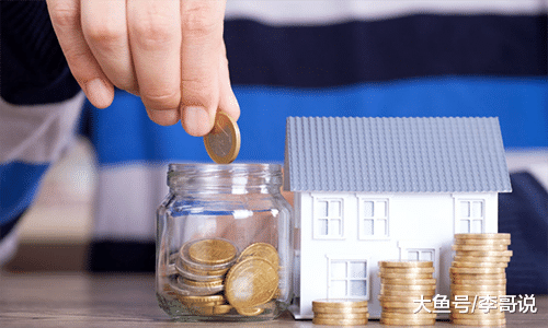 上班族看一下，下个月公积金或将有变化