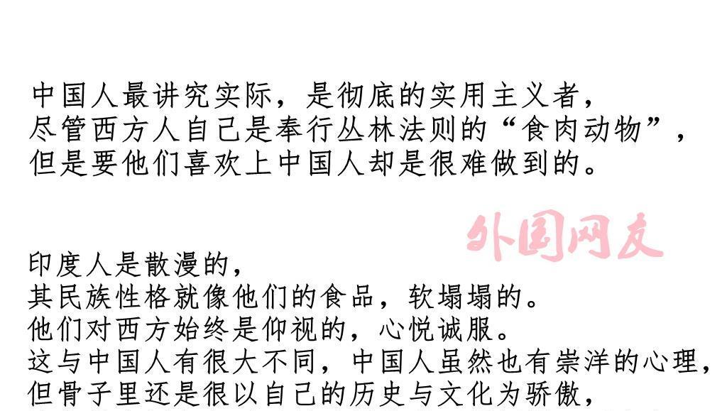 印网友为什么印度在世界上比中国更受欢迎外国网友回复很扎心