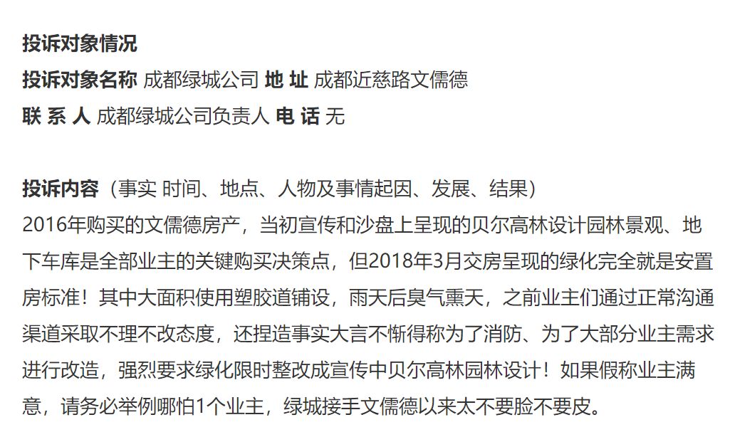绿城在蓉水土不服？凤起朝鸣首次开盘去化不佳，约七成购房者弃房