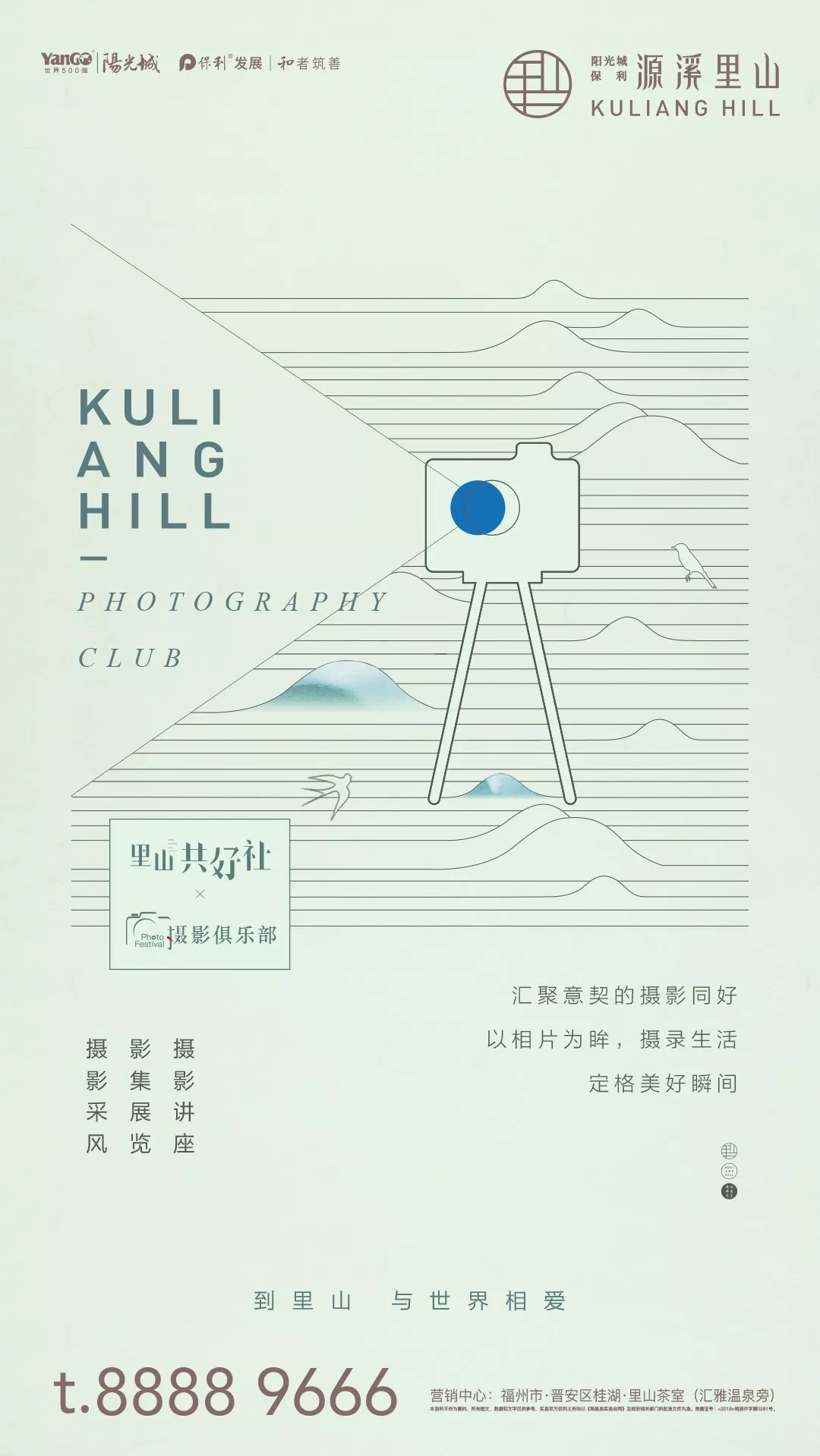 初秋时节，地产界首个轻食主义正在呈上