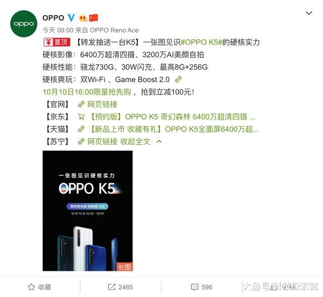 搭载全新国民快充技术，千元机诚意之作OPPO K5即将上线