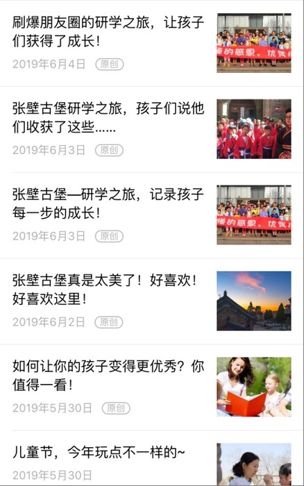 张壁古堡研学之旅——六一儿童节活动回顾