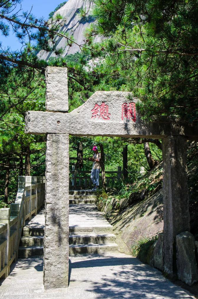 登天柱, 赏仙境, 古南岳, 不虚行