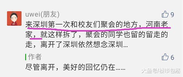 怀念，永远的香蜜湖