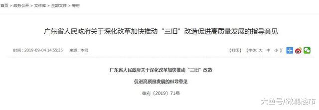 又一楼市利好，老旧小区改造最大障碍破除，4万亿加速来袭