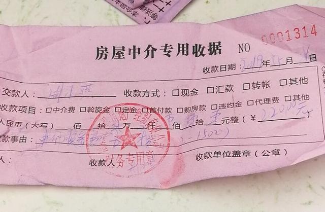 南阳一房产中介未促成交易却拒不退还押金，疑似涉嫌欺诈