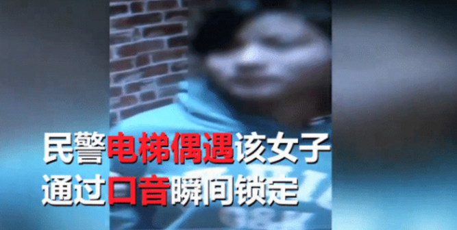 民警乘坐电梯, 身旁一女子说了这句话当即被抓, 抓人也要靠运气呀