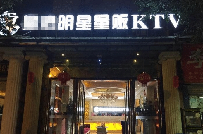 KTV名字前为何要加“量贩”两字?走错就尴尬了!