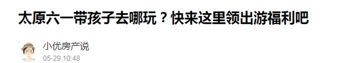 张壁古堡研学之旅——六一儿童节活动回顾
