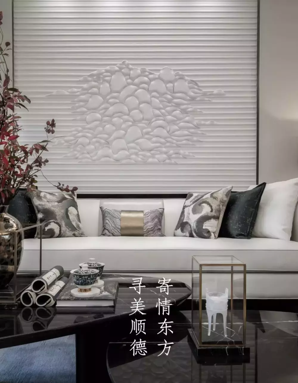 143㎡新中式，新一代年輕人的最愛