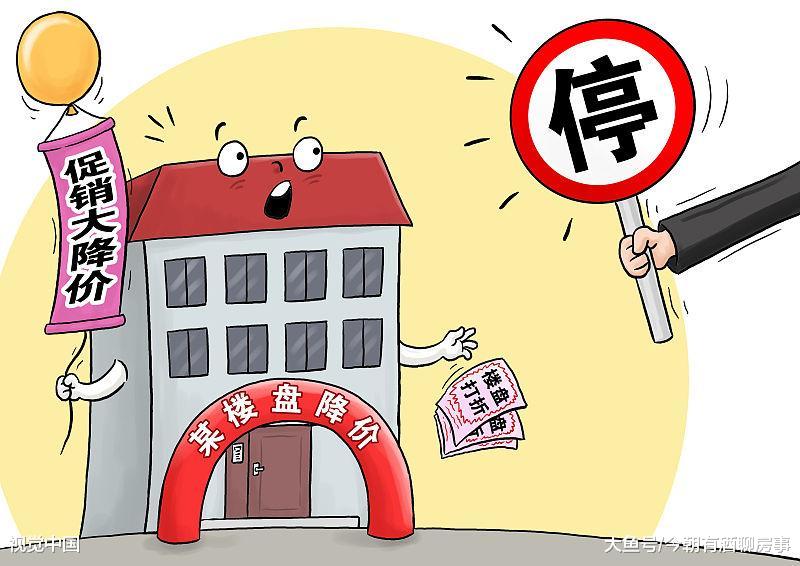 买房人在减少，为何房企不降价销售