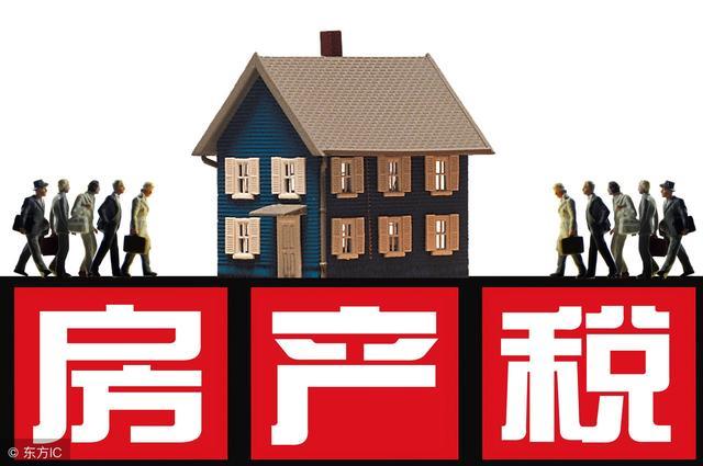 發展速度將至6% 土地財政退場 房產稅開征馬上就來