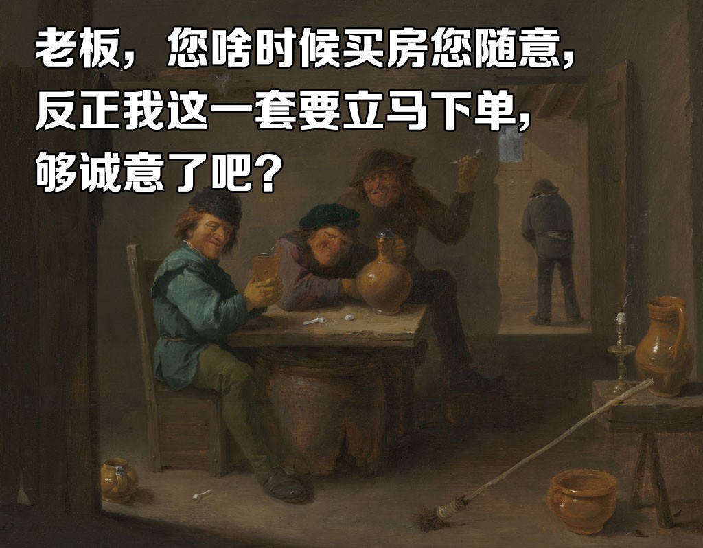 我是这样买下人生第一套房的