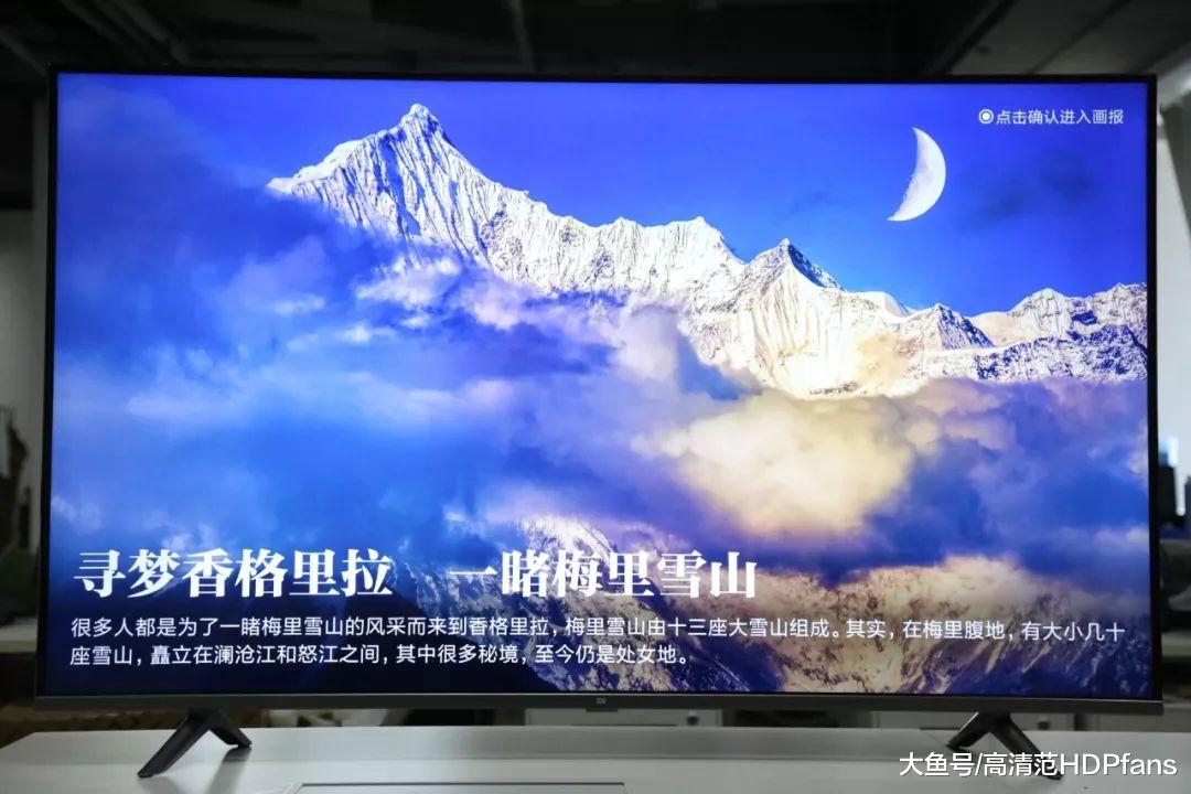 爆款潜力股，买它是对的！小米全面屏电视评测！