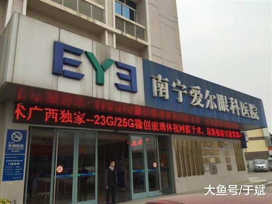 水平低下，牟利至上，爱尔眼科频遭消费者质疑