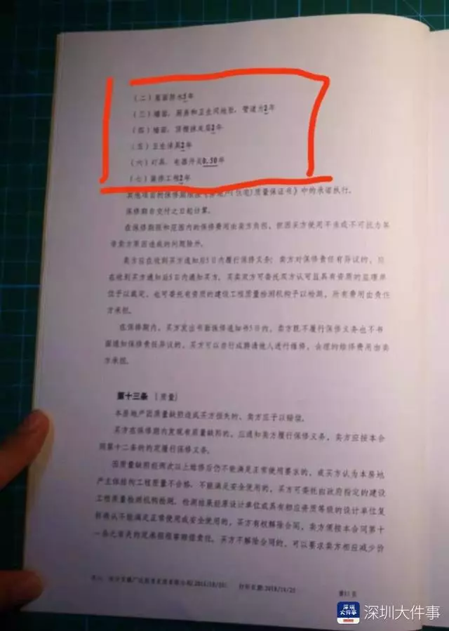 悲剧！400多万新房一天没住天花板发霉！开发商：不在保修范围