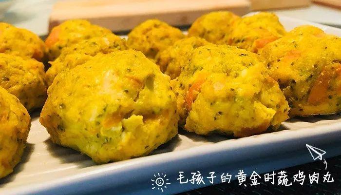 自制新鲜狗粮(犬舍配方), 超级简单的黄金时蔬鸡肉丸