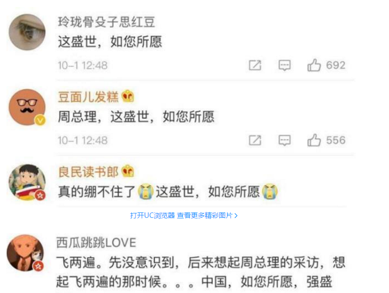 大阅兵仪式上，礼宾车载着一张张烈士照片经过，当见到他时就绷不住了