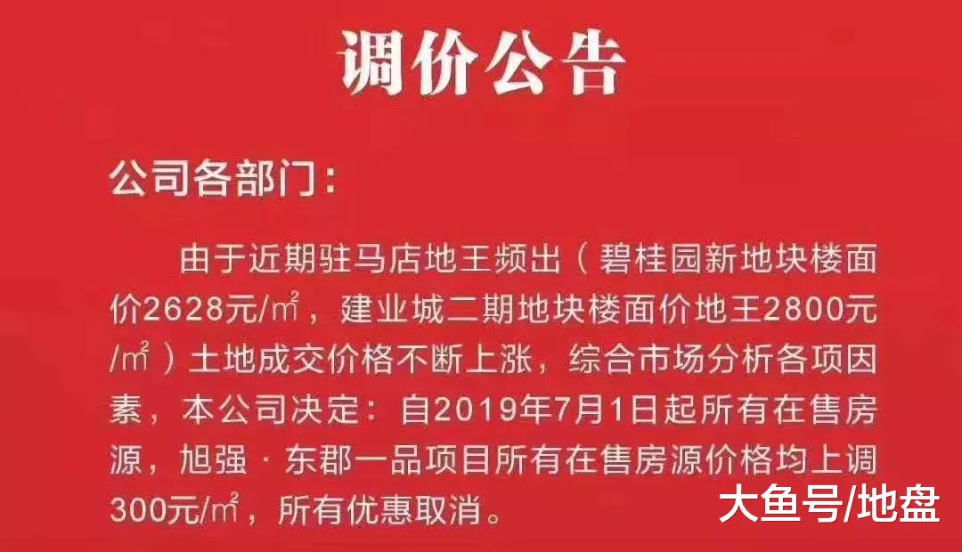 郑州楼市上半场曲终人未散，下半场硝烟弥漫刀枪耀眼