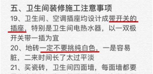 不懂別瞎裝! 老師傅30年經驗總結105條裝修注意事項, 照裝好用50年!