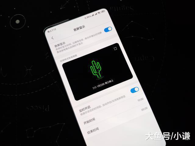 MIUI10息屏显示来了，MIX3首批更新