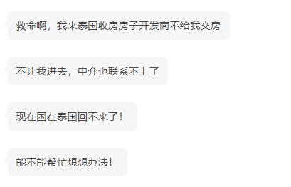 泰国、东南亚这些年都有哪些烂尾楼？很多都是老牌大开发商！