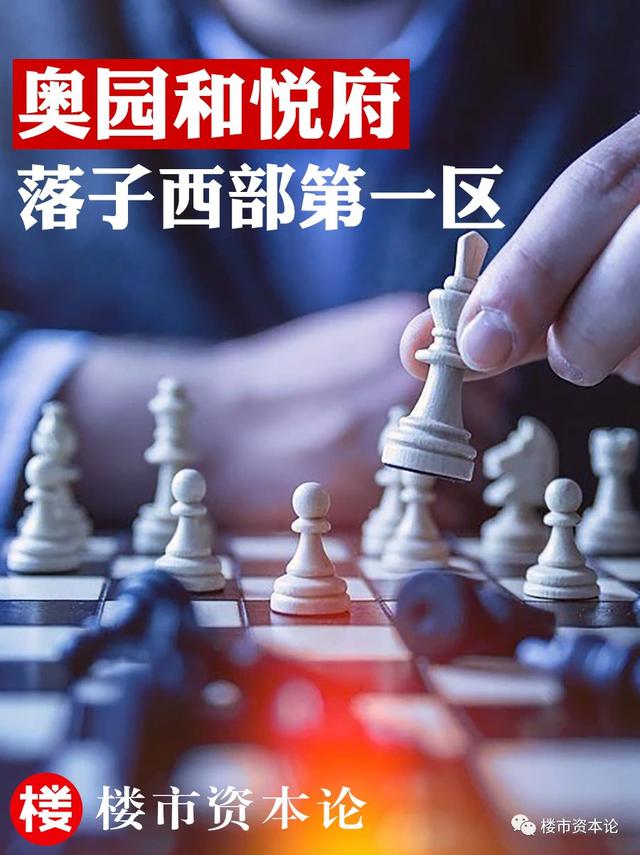 中国奥园迈入西安新时代，和悦府闪耀国家中心城市建设