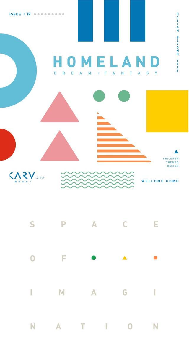 灵感库【第103期】：美好童梦主题空间，回归初心，万科地产