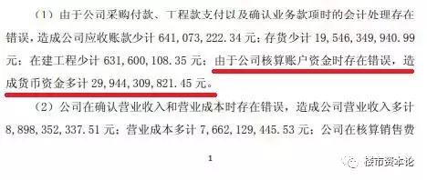 算错300亿？康美药业的持续性“谎言”从土地证造假开始