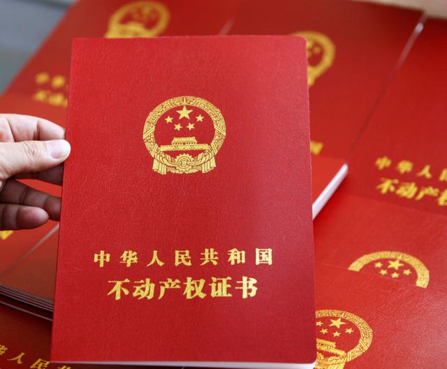 过来人提醒：房产证到手后要及时做这3件事，否则将影响房子转手