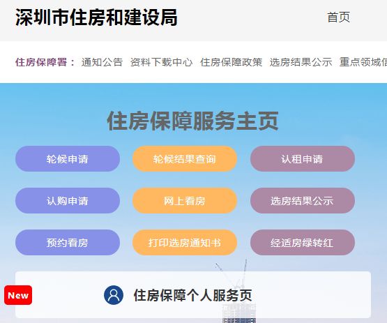 十区都可以申请！深圳市级公租房终于来啦！就在地铁旁！