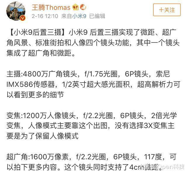 来聊聊小米9的拍照，用料确实挺足的！