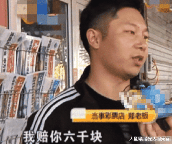 男子买彩票中了3万6，兑奖时却只给5百，曝光后福彩这样回应