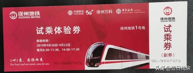 【徐州地铁1号线】明天试乘你能找到出站口吗？