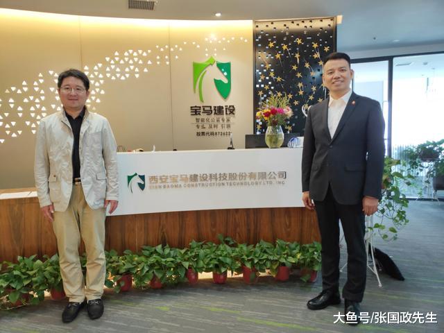 西安宝马建设科技公司董事长戴贵会见《陕西房产》高层访问团