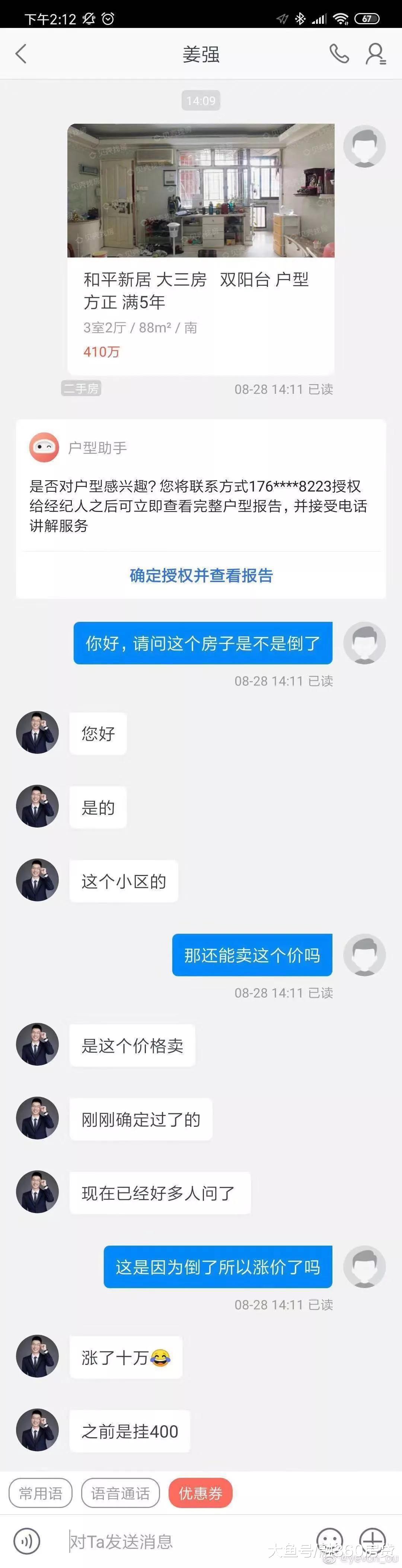 突发！深圳一居民楼倒塌！3小时，房价反涨十万！