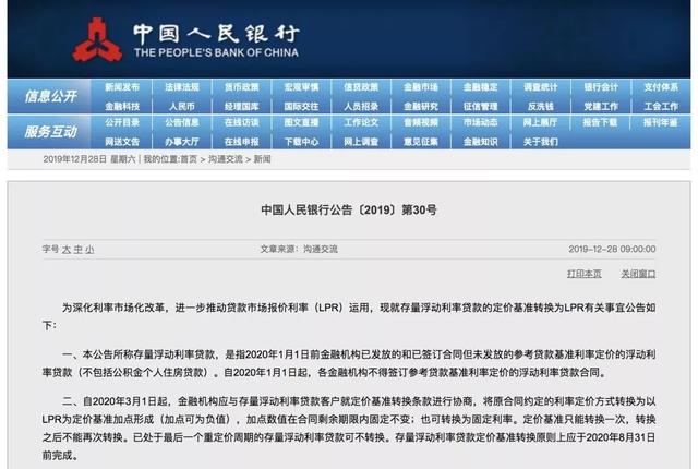 临沂有房贷的注意！明年有大变化！这几点很重要，事关你的钱包