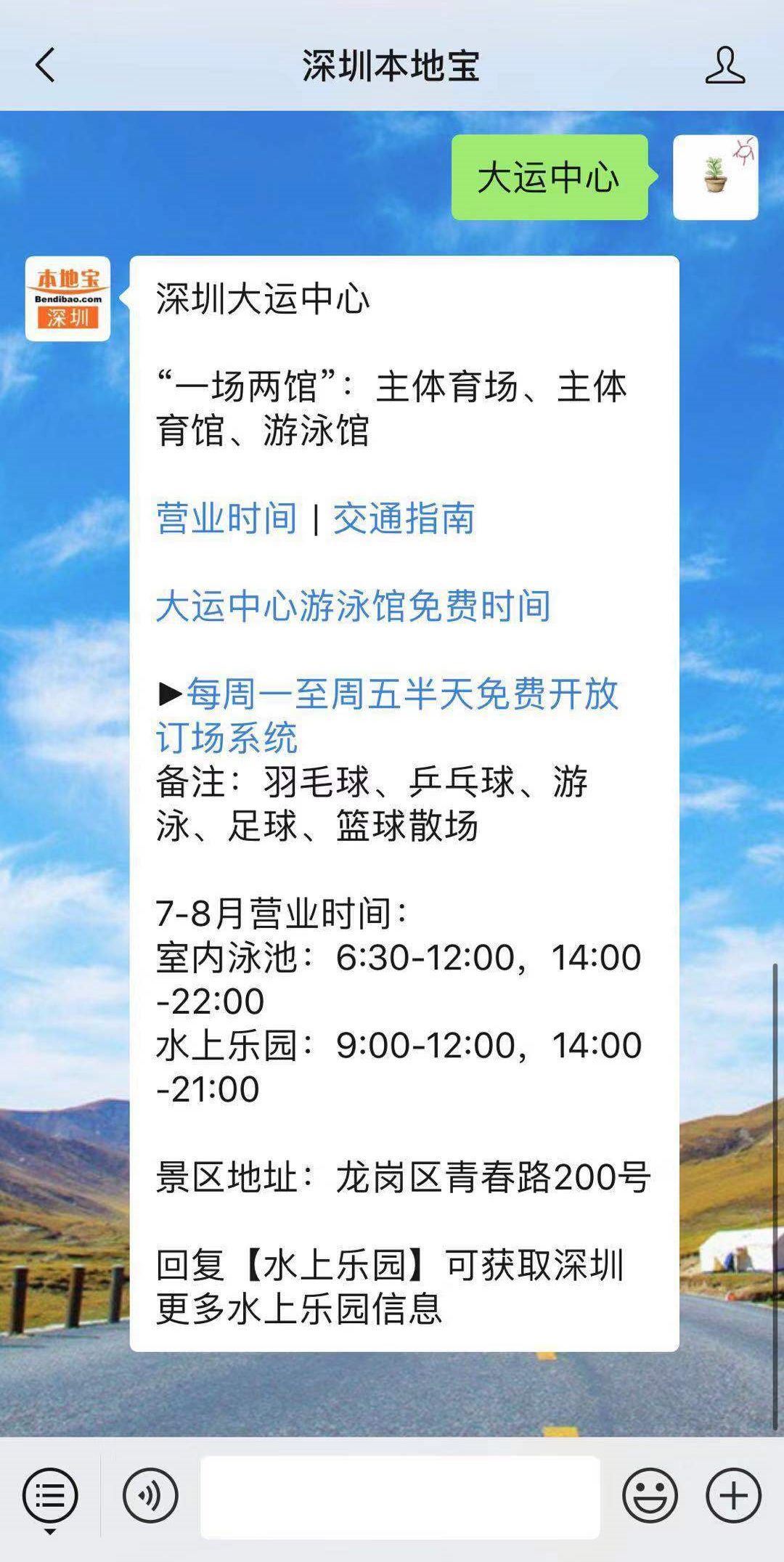 还有这种事！地铁开通、积分入户、公租房安居房······深圳12月居然这么嗨！